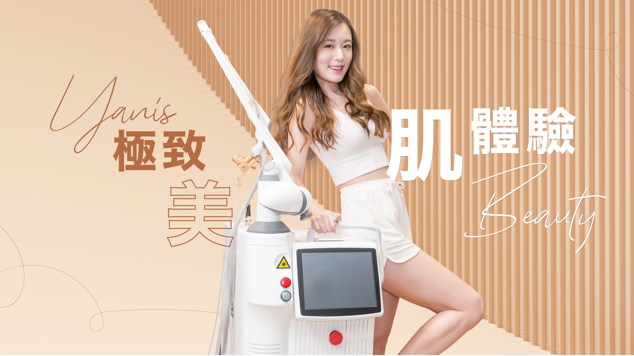 皮膚變好