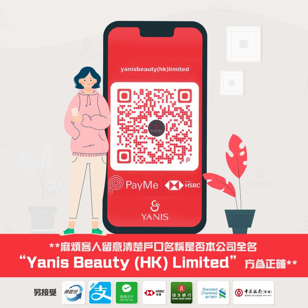 付款服務方式 25 Yanis Beauty 付款方式