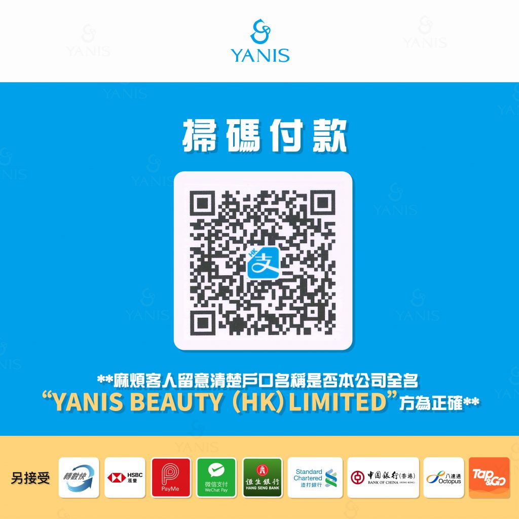 Yanis Beauty 付款方式