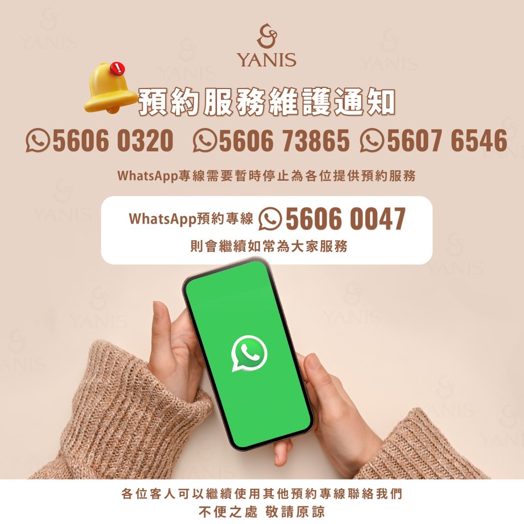 WhatsApp 系統維護 20230403 02