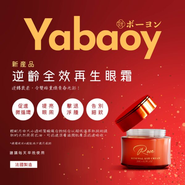 Yabaoy eyecream mock 01