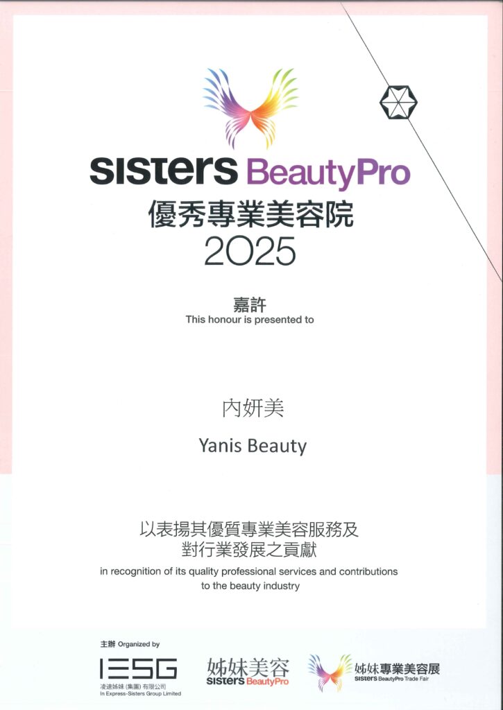 品牌介紹 101 Yanis_SisterBeautyPro_page-0001