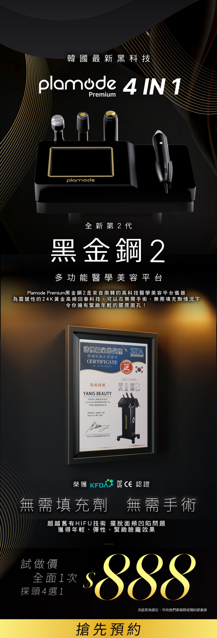 YB Web Plamode黑金鋼 2 01 scaled
