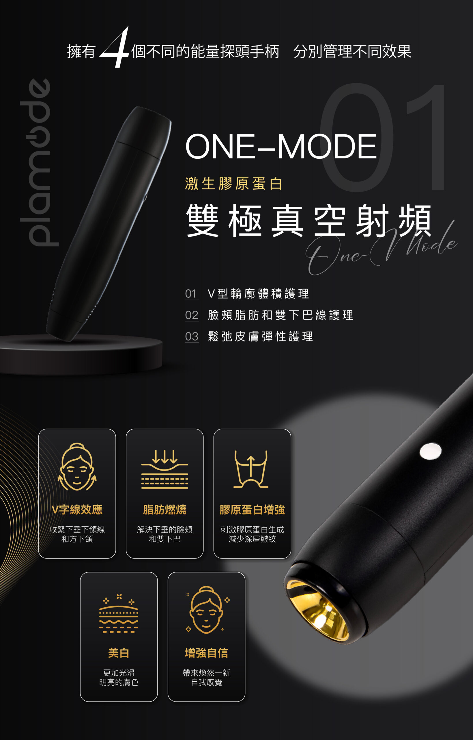 YB Web Plamode黑金鋼 2 03 scaled
