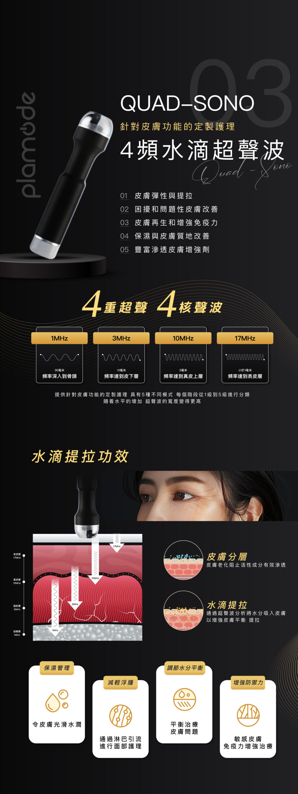 YB Web Plamode黑金鋼 2 06 scaled