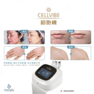 療程效果 Cellvibe細胞機 01