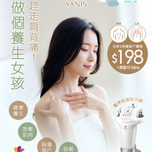 I Magic智能艾灸養生療程 「1次 15mins」