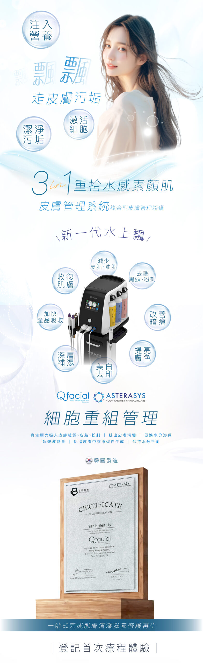 YB Web Q Facial 01 scaled