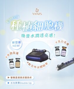 細胞種植機 外泌體 988