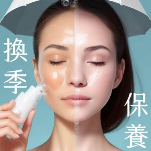 《The Art of Winter Skin:冬日肌膚的補水藝術》 3 WhatsApp 圖片2025 11 0417.35.21 c990f9c3