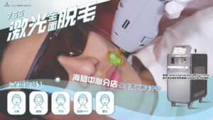 《MANSCAPE REDEFINED︰Yanis Beauty現代男士的光能脫毛革命》 3 maxresdefault