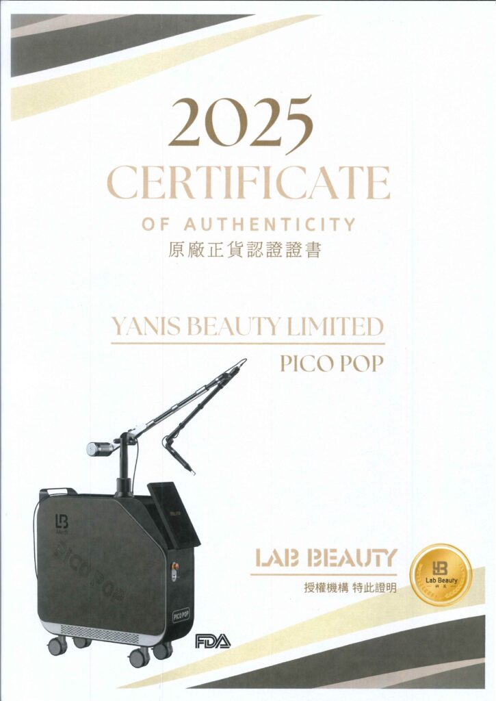 品牌介紹 119 PicoPop Cert_page-0001