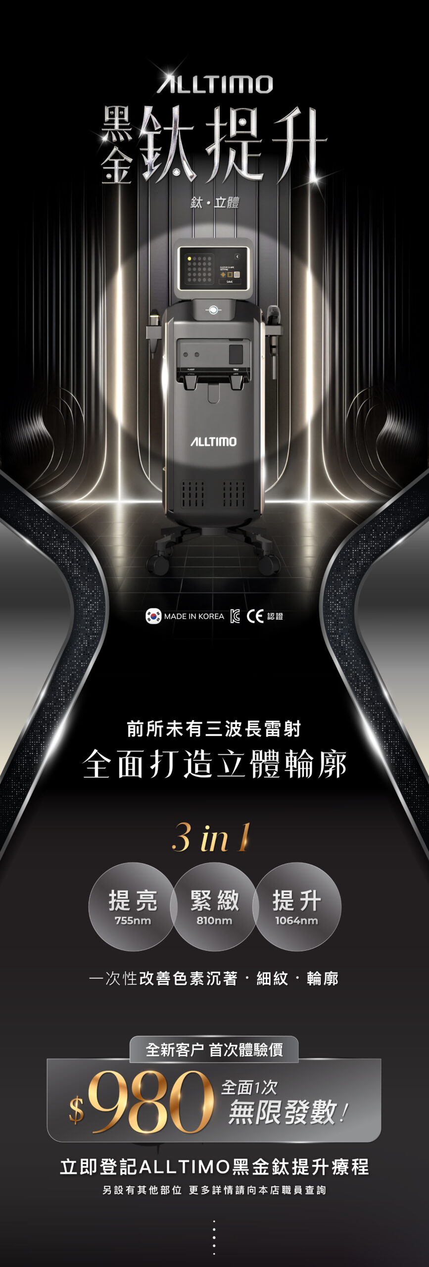 YB Web ALLTIMO黑金鈦提升 01 scaled