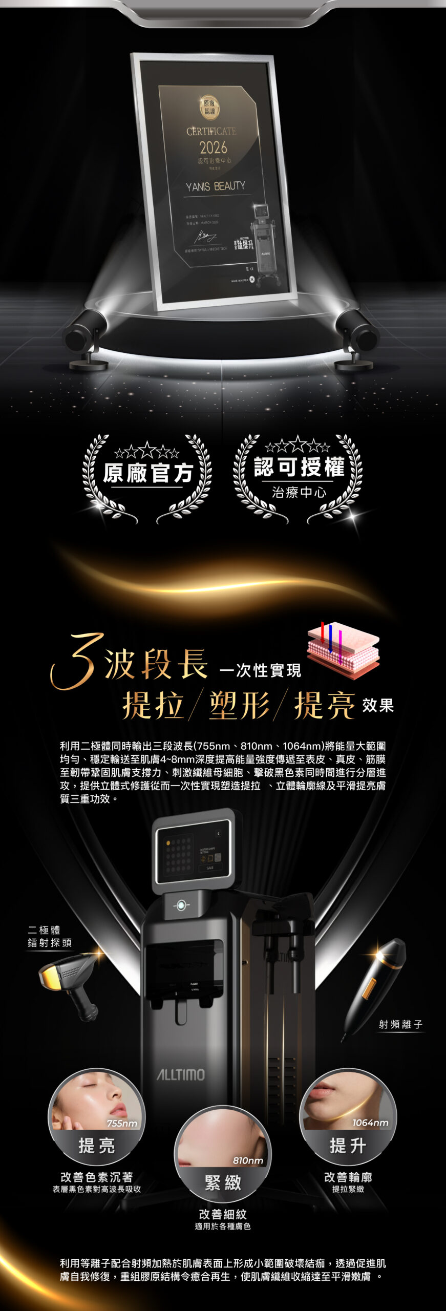 YB Web ALLTIMO黑金鈦提升 03 scaled